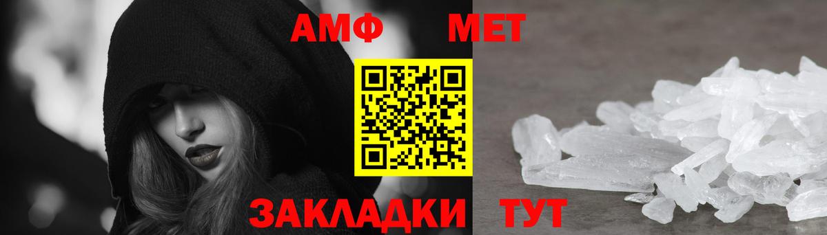 АМФЕТАМИН 98% Городец