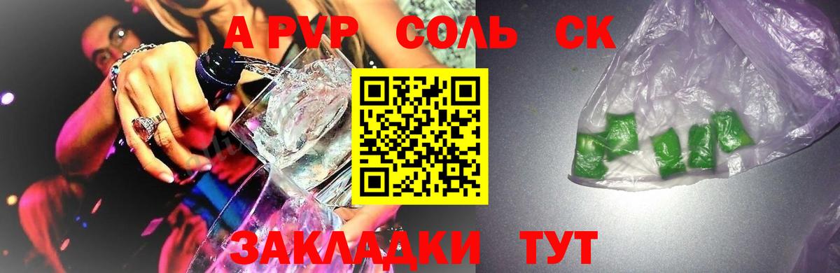 APVP СК Городец