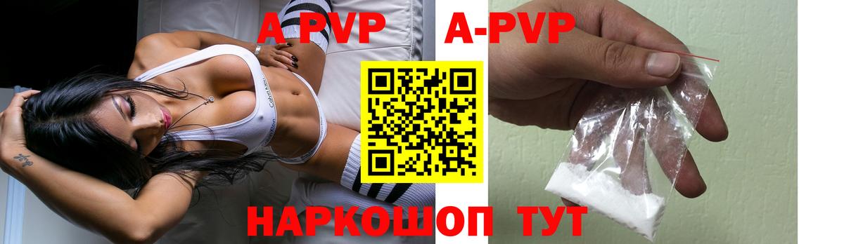 Городец  А ПВП Соль  Вход с VPN  продажа наркотиков  Alfa_PVP крисы CK 