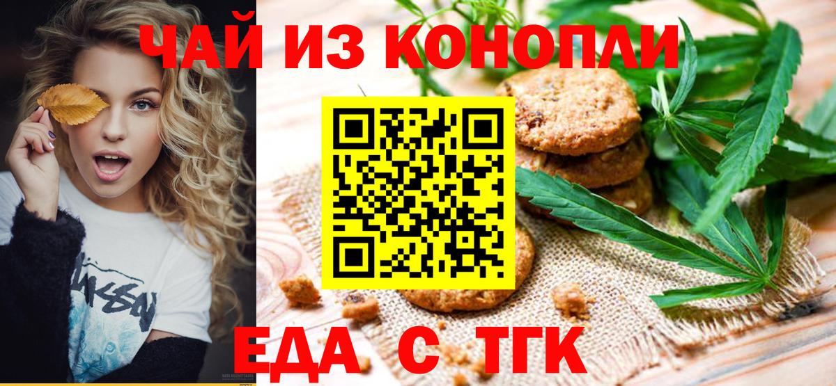 Canna-Cookies марихуана Городец