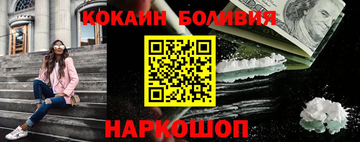 Городец  КОКАИН Колумбийский  Вход с VPN  Cocaine 97% 