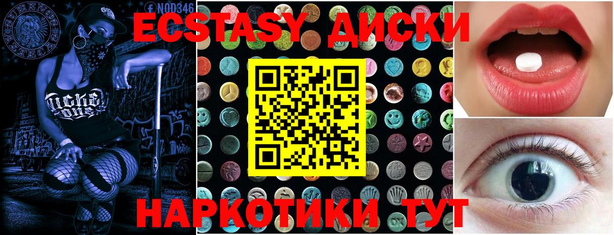 Городец  ЭКСТАЗИ  Вход с VPN  ЭКСТАЗИ XTC  ЭКСТАЗИ 300 mg 