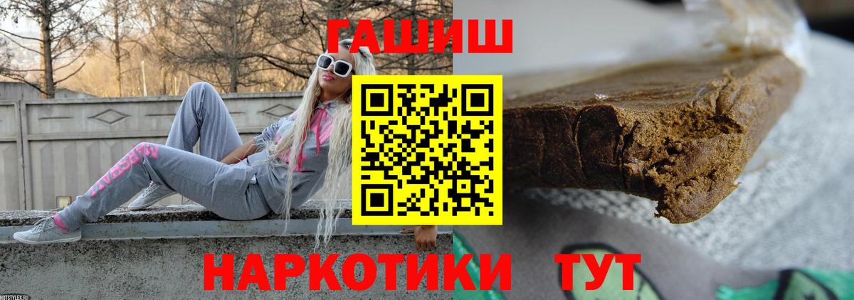 ГАШИШ  Вход с VPN  Городец  ГАШИШ индика сатива  ГАШ Premium 