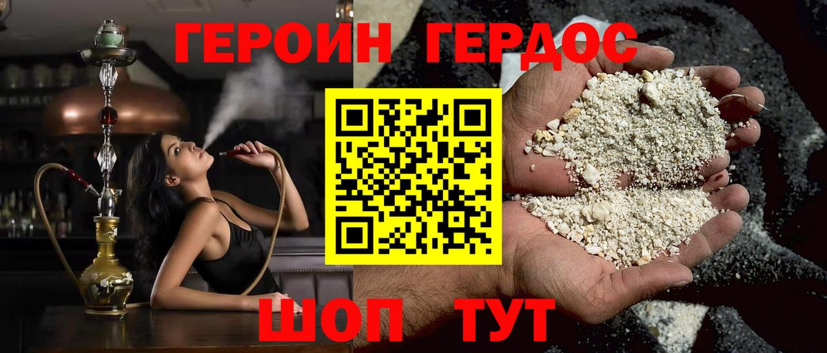 Героин гречка Городец