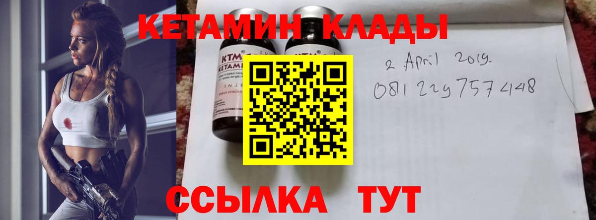 Городец  КЕТАМИН VHQ  Кетамин ketamine  Вход с VPN 