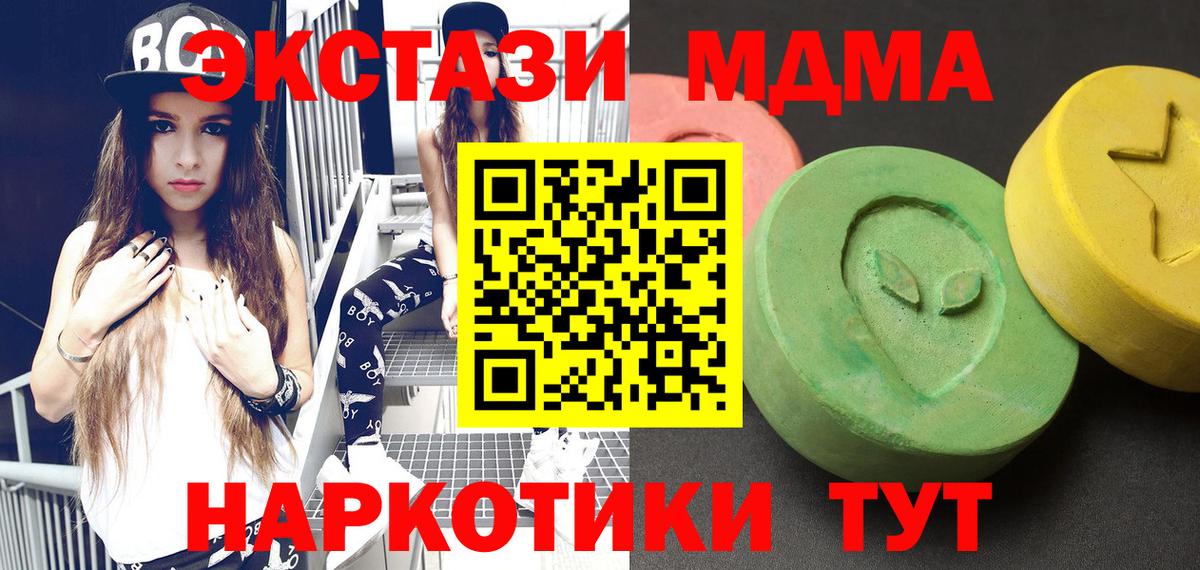 МДМА Molly Городец