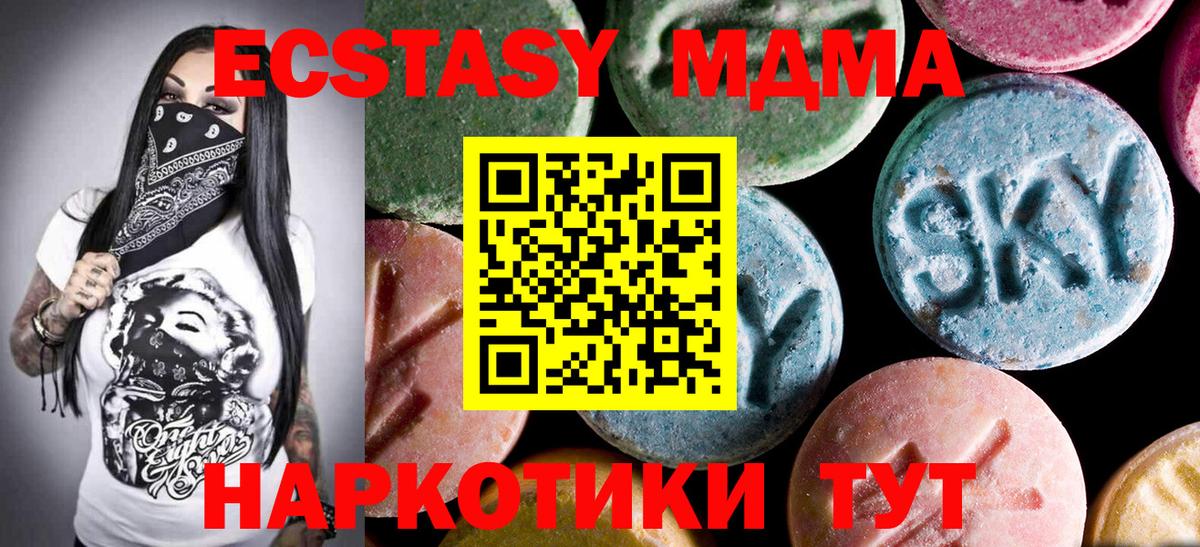 MDMA crystal  Вход с VPN  Городец 