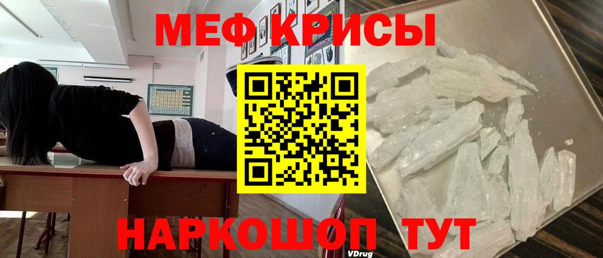 Меф мяу мяу Городец