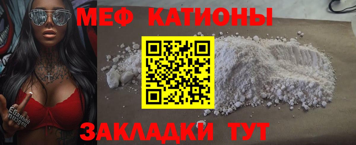 Городец  МЕФ  МЯУ-МЯУ кристаллы  Вход с VPN  Меф  Мефедрон 4 MMC 