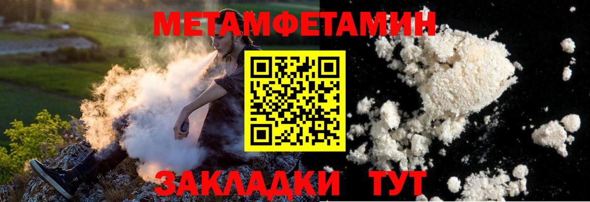 Метамфетамин витя Городец