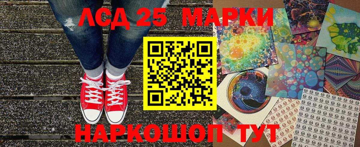 Марки 25I-NBOMe 1500мкг  Вход с VPN  Марки 25I-NBOMe 1500мкг  Городец 