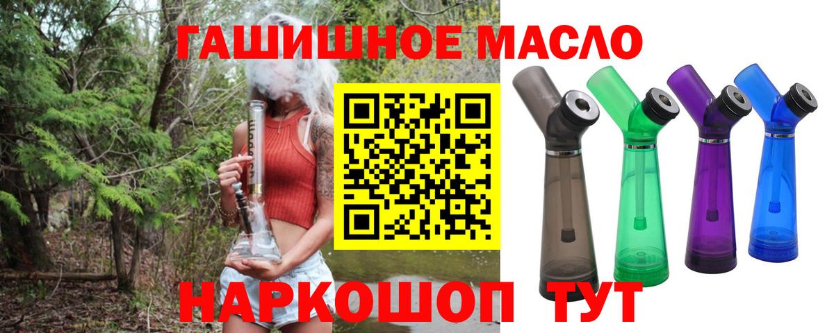 Городец  ТГК вейп с тгк  закладка  Вход с VPN  ТГК концентрат 