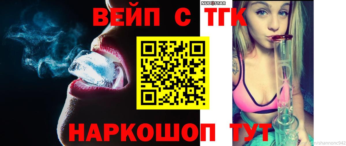ТГК Wax Городец